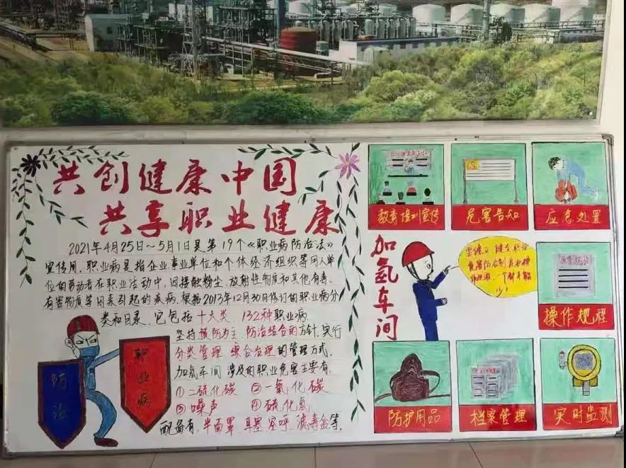 1623325397604967.jpeg 职业健康宣传周宣布道育活动.jpg