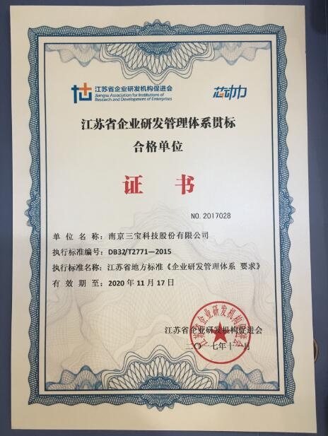 �½������(�й���)�ٷ���վ�Ƽ��ٻ񡰽���ʡ��ҵ�з�����ϵͳ��꼰��λ֤�顱